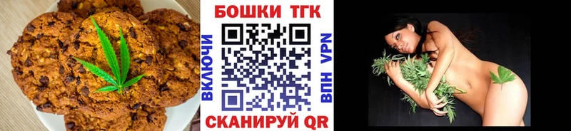 Печенье с ТГК конопля  Ангарск 