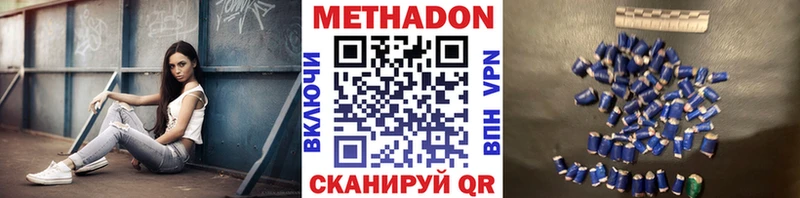 МЕТАДОН белоснежный  Ангарск 